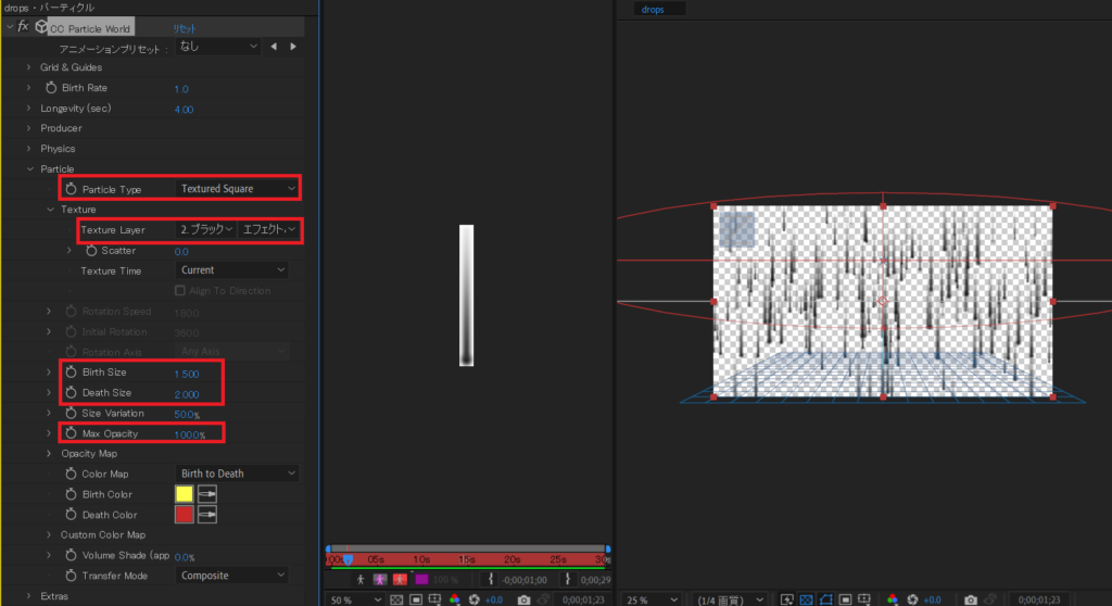 CC Particle Worldを調整