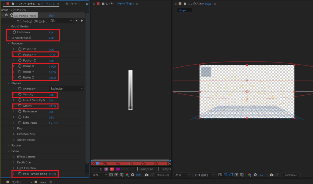 CC Particle Worldを設定