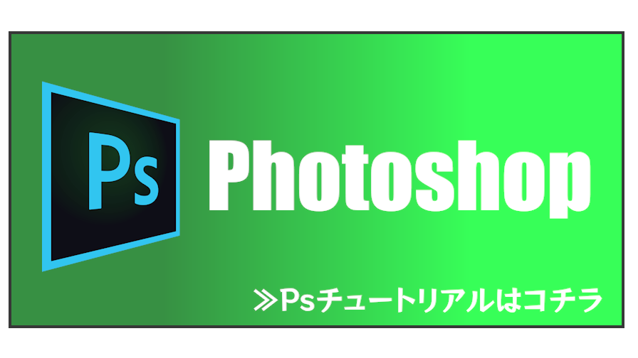 Photoshopページのリンク